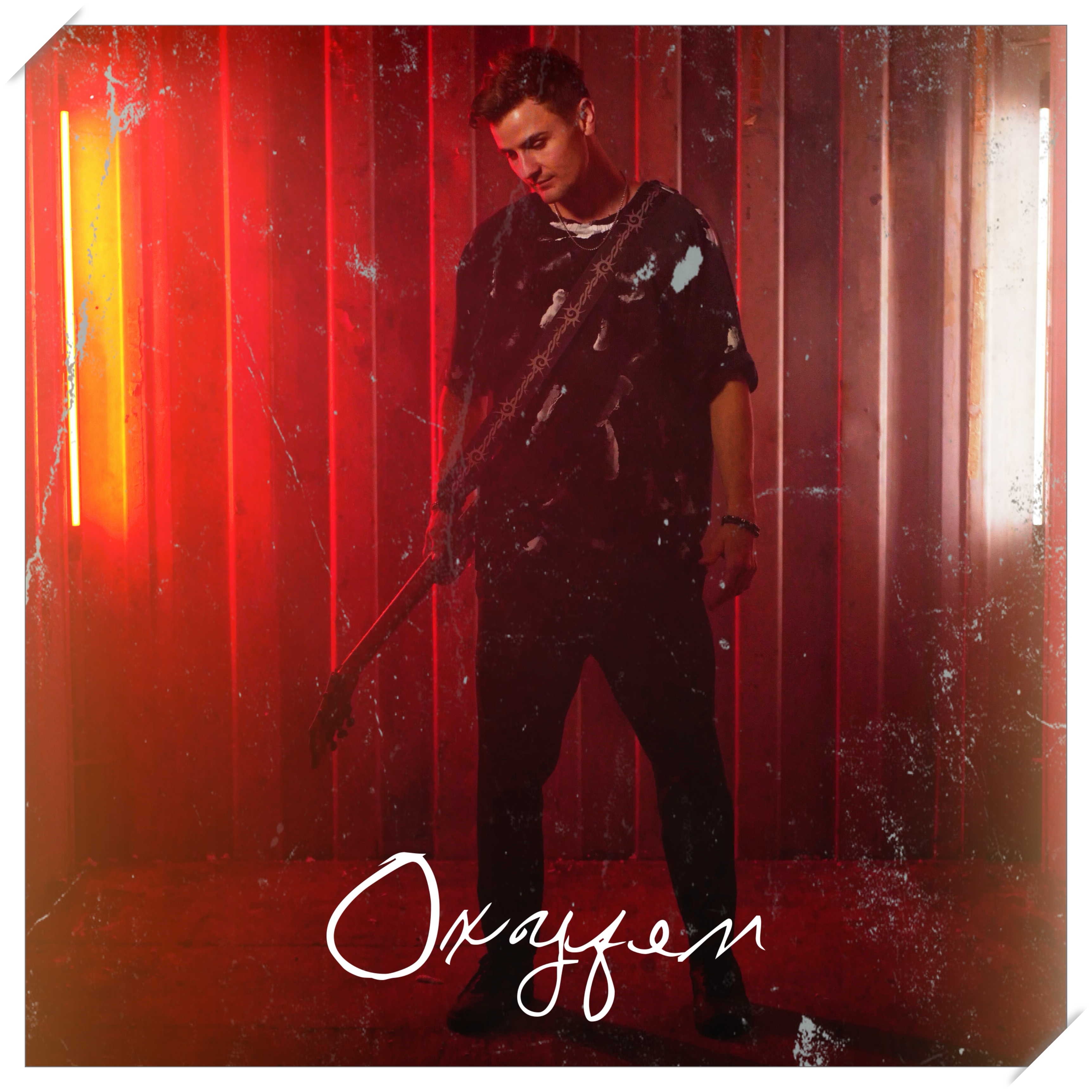 JensJulius Tejlgaard – Oxygen