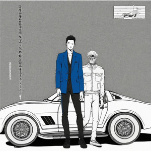 Clover Pilot – I Only Wanna Drive Drunk With&nbsp;You