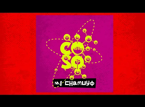 COSO – Mi Chamuyo