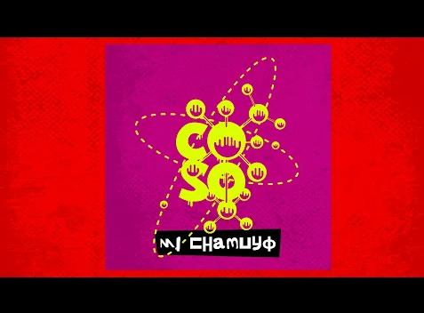 COSO – Mi&nbsp;Chamuyo