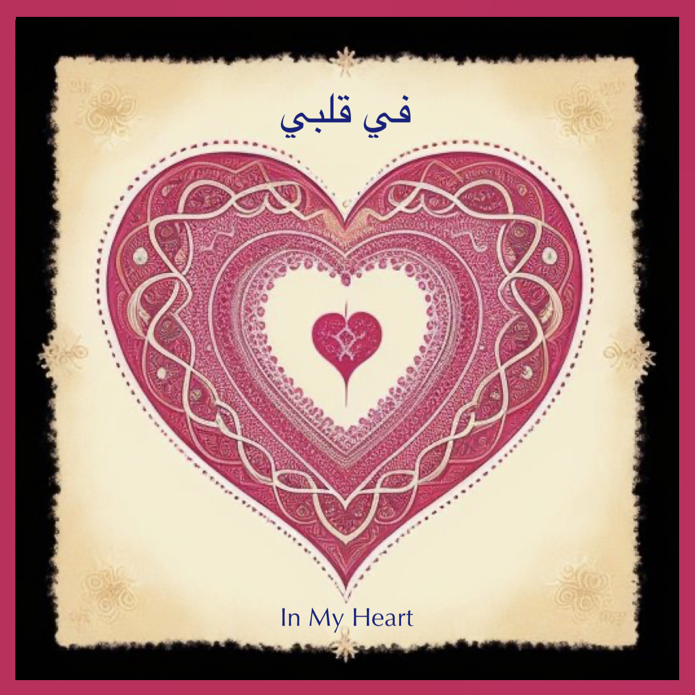 Chris Pellnat – في ق​ل​ب​ي In My Heart