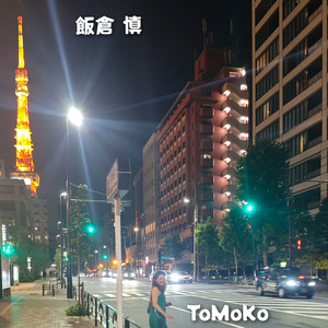 ToMoKo – Iikura-Shin