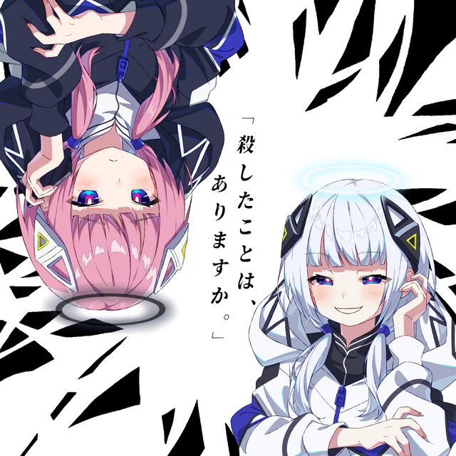 おれみん – Have You Ever&nbsp;Killed.